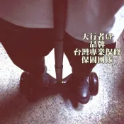 FINDSENSE服飾 台灣獨家設計 天行者GP 平衡車把手 設計 平衡車 智能車 把手 另售卡丁車座椅靠背椅子