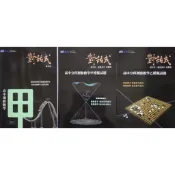 8折【高三講義】最新版 晟景 對話式 選修數學甲(全)  分科測驗模擬試題 數甲 數乙
