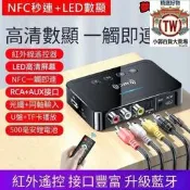 NFC藍芽接收器 發射器 5.0 頻適配器  接 3.5轉接老式 三合壹 隨身碟TF卡 放器     全臺最