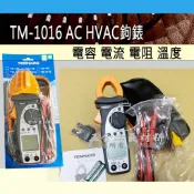 含稅🌈 TM-1016 AC 測量電壓 勾表 電壓 電流 電阻 鉤錶 直流電 交流電 電壓 勾錶 電容 測電器