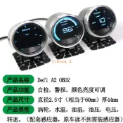 優化  熱賣大全 新款DEFI A2汽車改裝OBD2賽車三連表水溫油溫油壓轉速電壓渦輪表