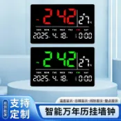 全球選品1館 生活百貨 led鐘錶日曆掛鐘數位萬年曆數字英文掛牆鐘壁掛式夜光現代中式