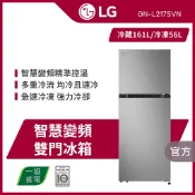 LG樂金 GN-L217SVN 217L一級能效智慧雙門變頻冰箱/星辰銀