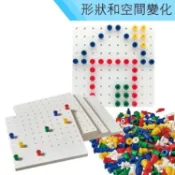 USL 遊思樂 台製教具-洞洞板+小彩釘(5色,1005pcs) C7020A01