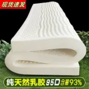 全球選品1館 生活百貨 宿舍m7泰國厚乳膠米橡膠席夢思天然乳膠床墊乳膠床墊人造