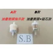 通用 直型 汽油濾清器/汽油杯過濾器/濾油杯.B1.雄獅.愛將.達可達.DT.追風.FZR.野狼