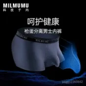 分離式內褲🔥3條罐裝日本MILMUMU槍蛋分離男內褲犀牛磁石襠部磁療平角褲羊奶絲 BAJJ