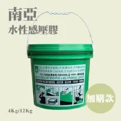 意大裝潢【加購】4kg / 12kg 南亞感壓膠 DIY塑膠地板專用膠 台南自取