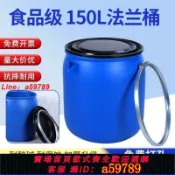 鑫海供應鏈 【店長推薦 品牌好貨】加厚150L法蘭桶開口塑料桶圓桶帶蓋發酵桶專用泔水桶密封桶化工桶