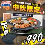 【SILWA 西華】戶外露營不沾燒烤盤(贈收納袋) 不沾鍋 烤盤 戶外 不沾鍋烤盤 西華  登山 野炊 露營 悠遊戶外