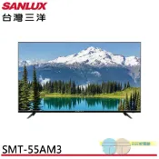 (輸碼93折 HESEPML93SP)SANLUX 台灣三洋 55吋 4K液晶顯示器 螢幕 無視訊盒 SMT-55AM3