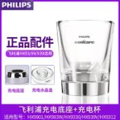 適用飛利浦充電杯電動牙刷充電底座充電器HX9100/9354通用配件