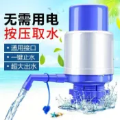 協貿國際日用品生活1館 家用手動吸水器抽水器手壓式壓水器飲水機水泵手壓礦泉水桶出水器