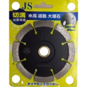 JS 105X8X12 鑽石鋸片 水泥切溝專用 V型 4吋 105mm 刃厚8mm 刃寬12mm 切石機可用