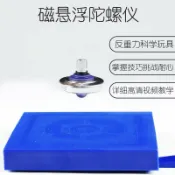 挪威的森林 【可開發票】全網最低價~磁浮飛碟陀螺儀器高科技反重力磁力懸空陀螺兒童益智玩具黑科技