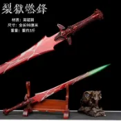 【龍泉劍莊】炫彩高錳鋼一體劍動漫劍影視道具金屬刀劍cos漫展遊戲寶劍未開刃