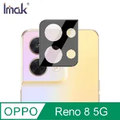 Imak OPPO Reno 8 5G 鏡頭玻璃貼(曜黑版)