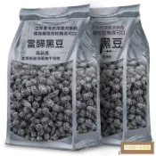 交互禮 免運 台灣熱賣🔈🔈萍鄉特產，當歸黑豆，是一種營養豐富的即食零食。