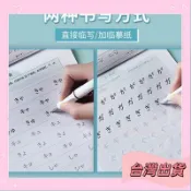 ✨桃園出貨✨臺灣 日語字帖假名五十音圖基礎詞 日文練習本 50 音 練習本日文 高中生幼兒園日本語教材 日文字帖 五十音