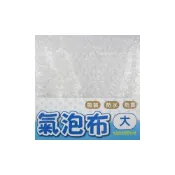 (店+)氣泡布 氣泡片 萬國 33201 33202 33203 1cm顆粒 單面 緩衝材料 氣泡捲 泡泡布 氣泡紙
