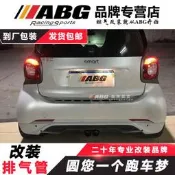【吉星】ABG 奔馳Smart 改裝排氣管 專用回壓鼓 BRABUS中出 閥門鼓雙排4出