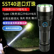 G40強光手電筒升級二代T40進口LED超亮定焦遠射戶外便攜26650充電-Misaki精品