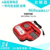 風鈴草百貨 全新適配百得Black&Decker 12V-24V B款鎳電充電充電器