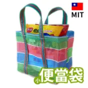 旻泉精品批發網 小便當袋 寬底2號 /一個入(促70) 臺灣 lv 茄芷袋 茄芷 台灣製 買菜袋子 尼龍袋 MIT 阿嬤袋 復古袋 復古手提袋 台客袋 嘎嘰 傳統【APP滿額下單10%點數(單一帳號最高1000點)】9/30止