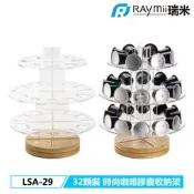 瑞米 Raymii LSA-29 32顆 旋轉 咖啡膠囊支架 收納架 廚房收納 NESPRESSO膠囊適用