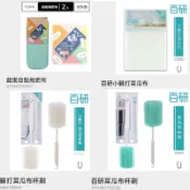 省大金 生活大師 百研系列 超潔自黏拖把布2入 小蘇打菜瓜布 菜瓜布杯刷 小蘇打菜瓜布杯刷