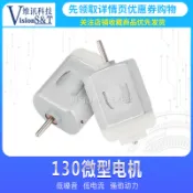 微型130小馬達電動電機四驅車 玩具 diy科學實驗直流電機+風扇葉
