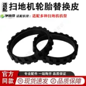 適配IROBOT米家1S石頭S50掃地機器人配件防磨損替換皮輪子輪胎皮 滾刷 蓋板 拖布 邊刷 濾網 集塵袋