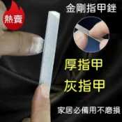 臺灣有貨🚚小支-灰指甲銼 雙麵鋼壓 加厚不鏽鋼銼刀 挫刀 超耐磨 灰指甲銼刀 厚指甲銼刀 波浪狀銼刀 修腳工具KXEC