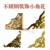 【台灣爆款】不鏽鋼門花裝飾配件庭院大門邊角花90度蝙蝠花三角衝壓花件 鈦金 品質保證