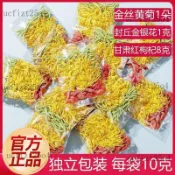 臺出貨🍒特級茶包 金銀花菊花枸杞茶 10克/袋 獨立包裝 金絲皇菊 養生茶 泡水 泡茶 家庭裝 辦公室