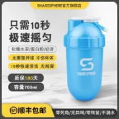 協貿國際日用品生活館 ShakeSphere搖搖杯運動健身房杯子高顏值杯子蛋白分粉沖粉搖晃杯