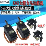 【夏日大促】MG995 MG996R 金屬標準舵機數碼數字機器人20KG舵機