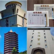 收購批發價高雄麒麟寶塔113年清明法會國曆4月4日5日6號買賣麒麟骨灰位牌位全省合法塔位買賣託售北中南部撿骨灰罐禮儀服務