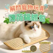 【隔日達】貓抓抱枕 貓薄荷吸引 黃麻編織 磨爪玩具 貓咪耐咬耐抓 自娛器具 貓用靠枕 天然黃麻 麻繩玩具 耐咬耐磨