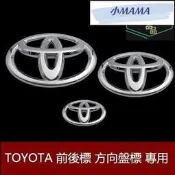 【車標貼 標誌貼】豐田TOYOTA ALTIS CAMRY WISH 引擎蓋標 前標後標 方向盤標 車尾標 臺灣現貨 M~A品牌 原廠品質替代 車身裝飾貼 🚗
