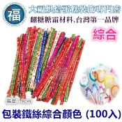 【棒棒糖 餅乾 造型 鐵絲】〈綜合 100入〉星空棒棒糖 紙模模具DIY星球糖 糖霜紙糯米紙食用色素筆 綠色