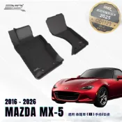 【3D卡固】MAZDA MX-5 敝篷車(ND) 手排/自排 卡固立體汽車腳踏墊 3D神爪立體防水腳踏墊 MX5