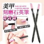 (店+)尖頭兩用石英棒 乾皮筆 磨甲棒 去死皮 刻磨打磨棒 Nails Mall