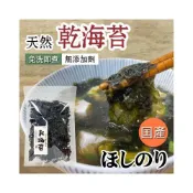 (店+)日本国産ほしのり乾海苔 30g 全素 免沖洗 天然無添加 素食可食用 紫菜 日本新鮮紫菜 紫菜 料理用 煮湯 CC