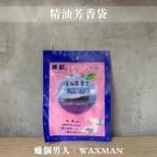 【WM】地球牌 精油香氛袋 精油香包 香包 車用芳香 擴香袋 芳香袋 香水百合 小蒼蘭 衝評價 買10送1