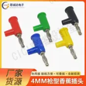 【299出貨】4mm香蕉插頭槍型 可續插螺絲免焊接banana音響萬用表筆插頭接線柱【亞德機械五金家居】