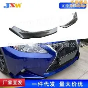 （可開發票）【精選】適用於 is250 is300 is350 2006-2012 碳纖前包角（滿額免運）