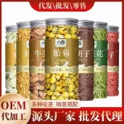 【現貨 可開發票】首單包郵單品瓶裝花果茶菊花桂圓泡水枸杞胎菊決明子罐裝花茶批發氣血雙補茶 補氣養生茶 女性調理茶 漢