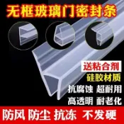 風鈴草百貨 5-10米長h型玻璃門密封條密封條防水膠條防風條防風條無框陽臺門窗浴室擋水門縫淋浴房防水膠條