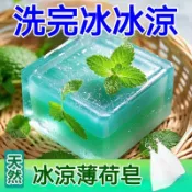 🛒臺灣直達🌪️薄荷冰爽香皂薄荷香皂水勁涼皂男女士除垢清涼洗澡肥皂控油 Ace